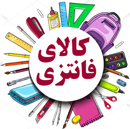 فانتزی