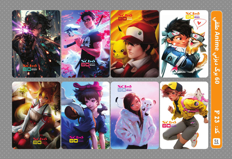 دفتر 60 برگ Anime سیبو کد F23