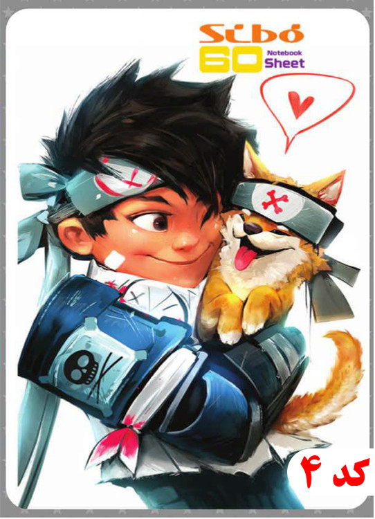 4- دفتر 60 برگ Anime سیبو کد F23