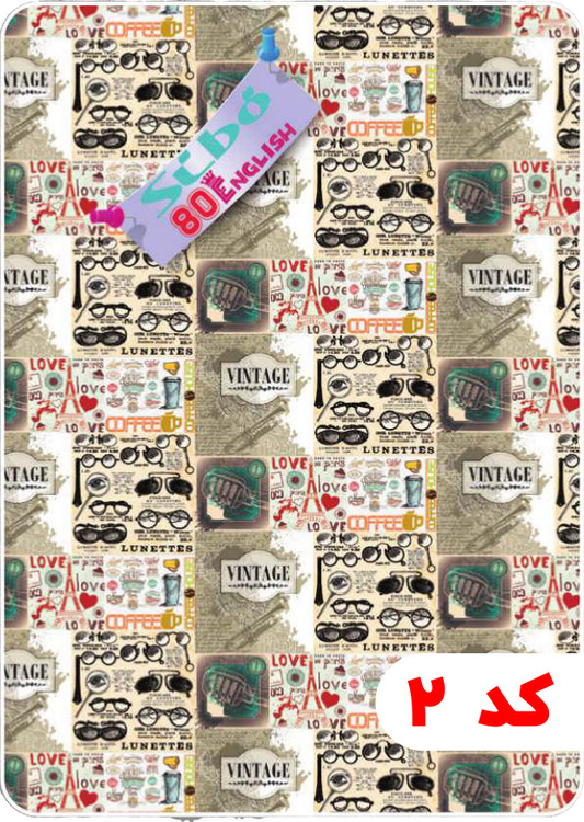 دفتر 80 برگ سیمی طلقی دو خط انگلیسی سیبو کد:M25 جلد 2