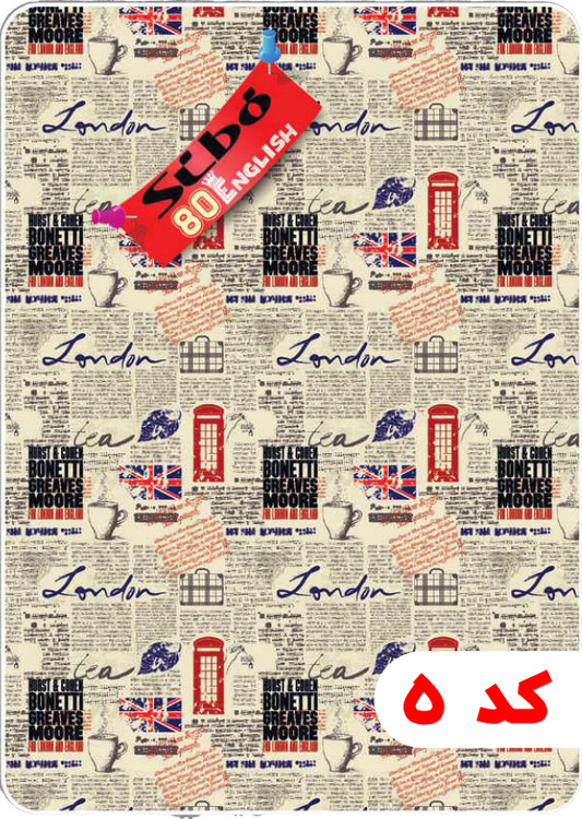 دفتر 80 برگ سیمی طلقی دو خط انگلیسی سیبو کد:M25 جلد 5