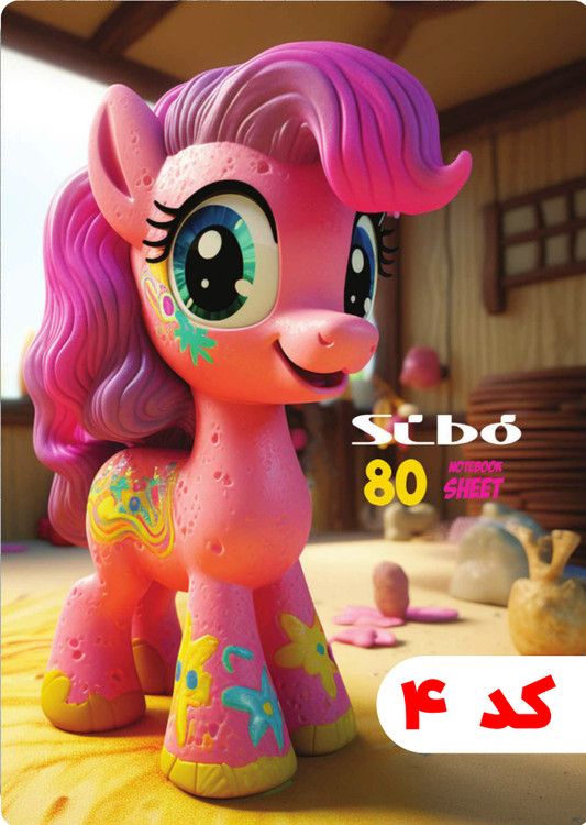 دفتر 80 برگ سیمی طلقی PONY سیبو کد:M25/5 جلد 4