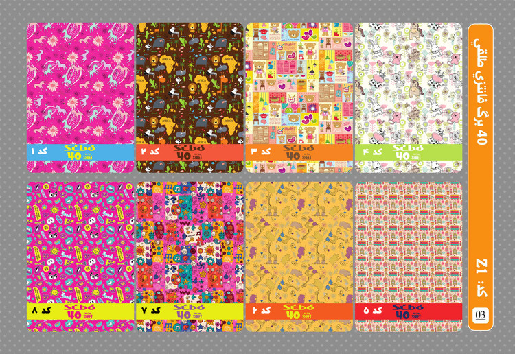 دفتر 40 برگ سیمی طلقی فانتزی سیبو کد:Z1