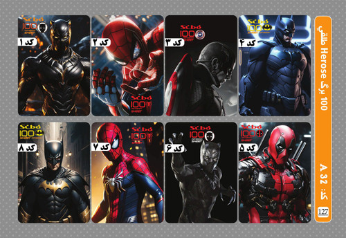 دفتر 100 برگ سیمی طلقی HEROES سیبو کد:A32