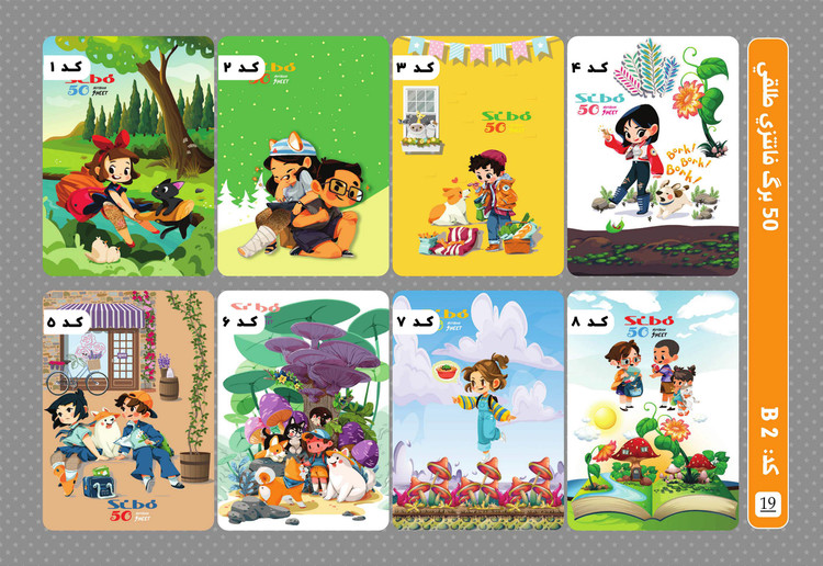 دفتر 50 برگ سیمی طلقی فانتزی سیبو کد:B2