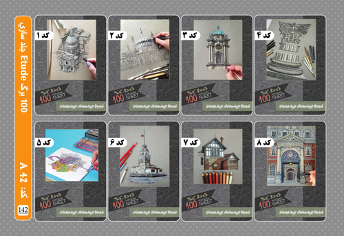 دفتر 100 برگ سیمی جلد سازی ETUDE سیبو کد:A42