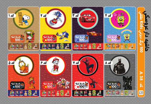 دفتر 100 برگ سیمی طلقی حاشیه دار سیبو کد:A38