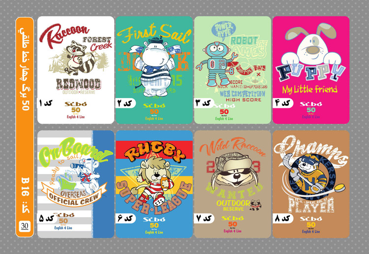 دفتر 50 برگ سیمی طلقی چهار خط سیبو کد:B16