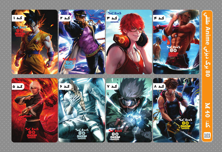 دفتر 80 برگ سیمی طلقی Summer سیبو کد:M40