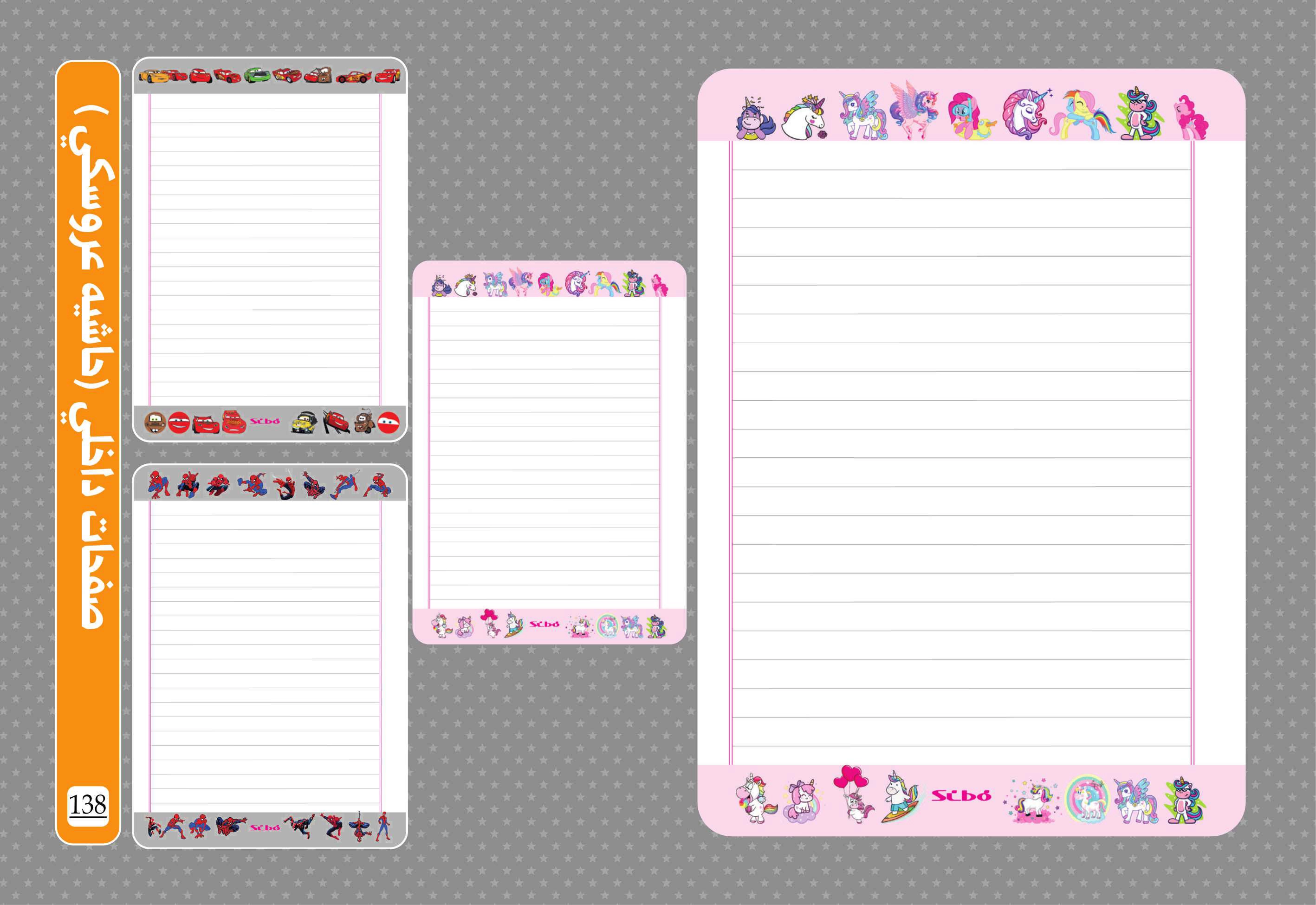 دفتر 80 برگ سیمی طلقی حاشیه دار سیبو کد:M41