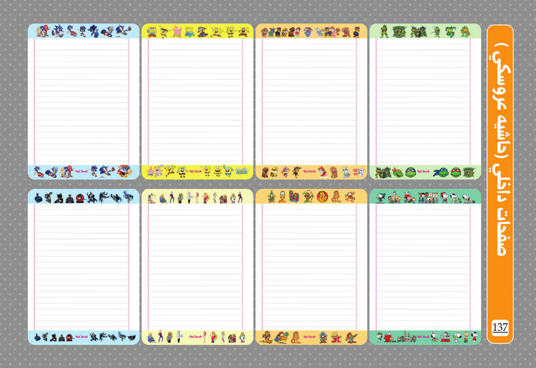 دفتر 80 برگ سیمی طلقی حاشیه دار سیبو کد:M41