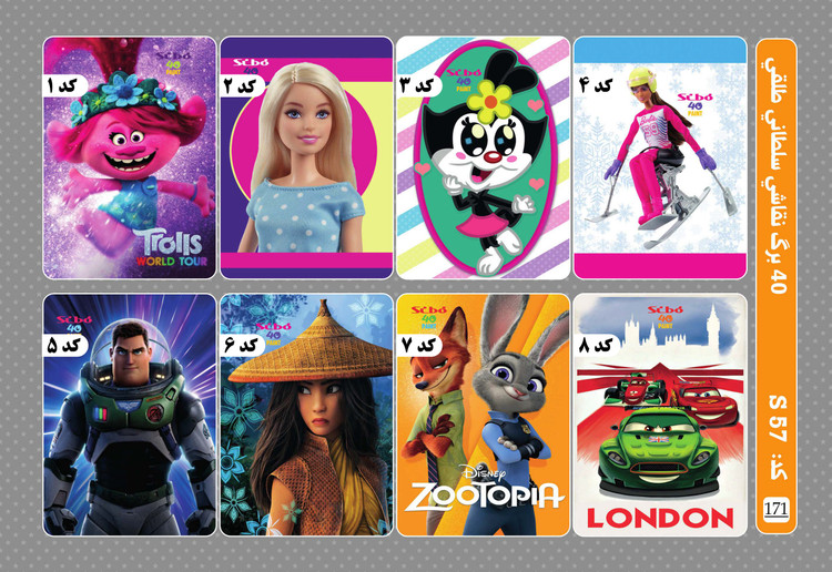 دفتر 40 برگ سیمی طلقی سلطانی نقاشی کد:S57/2