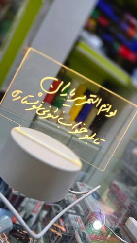 تابلو خواب نوشتاری نئونی