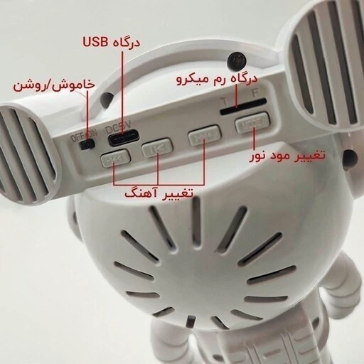 چراغ خواب طرح فضانورد کهکشانی کنترلی اسپیکردار