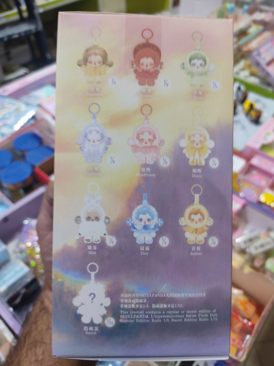 عروسک سوپرایزی اسکول پاندا