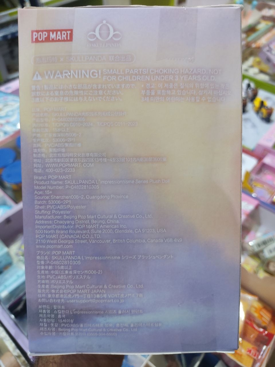 عروسک سوپرایزی اسکول پاندا